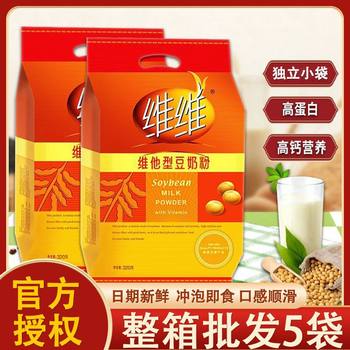 Vv Soy Milk Powder 320g Vita Family Size Breakfast Food Instant Meal Replacement Drink Independent Packaging Wholesale