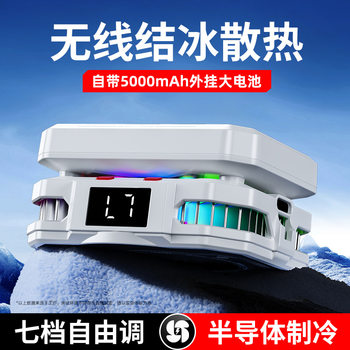 New Mobile Phone Semiconductor Radiator Digital Display Refrigeration Icing Radiator High-Power Magnetic Back Clip Cooling Artifact