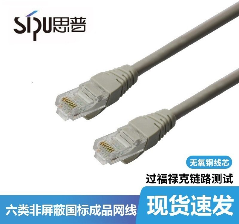 现货网线超6类千兆8芯成品CAT6非屏蔽双绞线成型电脑UTP网络跳线