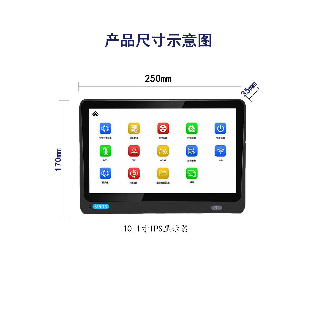 Vehicle-Mounted 10.1inch Ai Intelligent Safety All-In-One Machine 4g Wireless Gps Positioning Dms Anti-Fatigue Bsd Blind Spot Early Warning