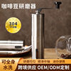 Foreign trade coffee grinder OEM custom portable 304 stainless steel coffee bean grinder hand coffee machine