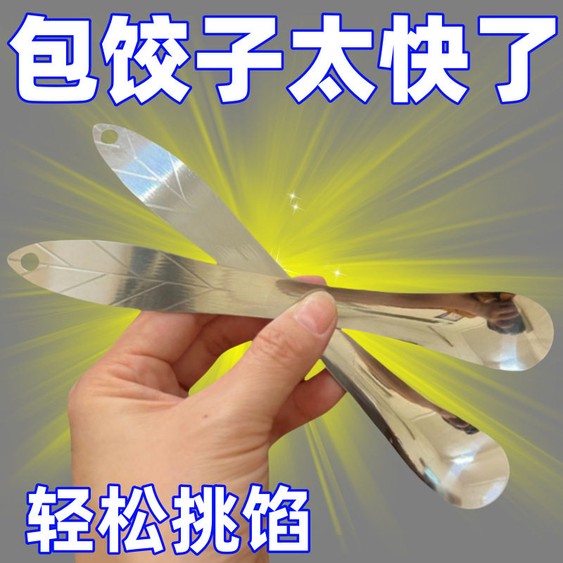 304 Stainless Steel Filling Scoop for Dumplings, Wonton, and Dumpling Tools, Filling Mixing Spoon, Filling Measuring Scoop