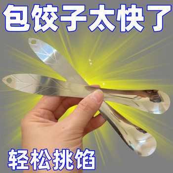 304 Stainless Steel Filling Scoop for Dumplings, Wonton, and Dumpling Tools, Filling Mixing Spoon, Filling Measuring Scoop