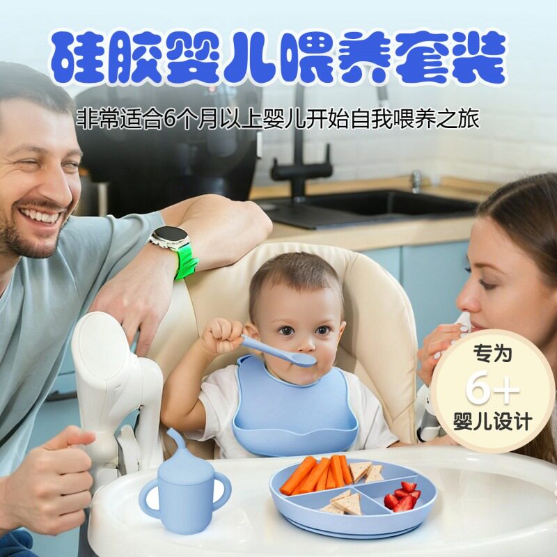 Food Silicone Kidsren's Tableware Set Soft Spoon Fork Suction Cup Bowl Separated Dinner Plate Bib Customizable Gift Box