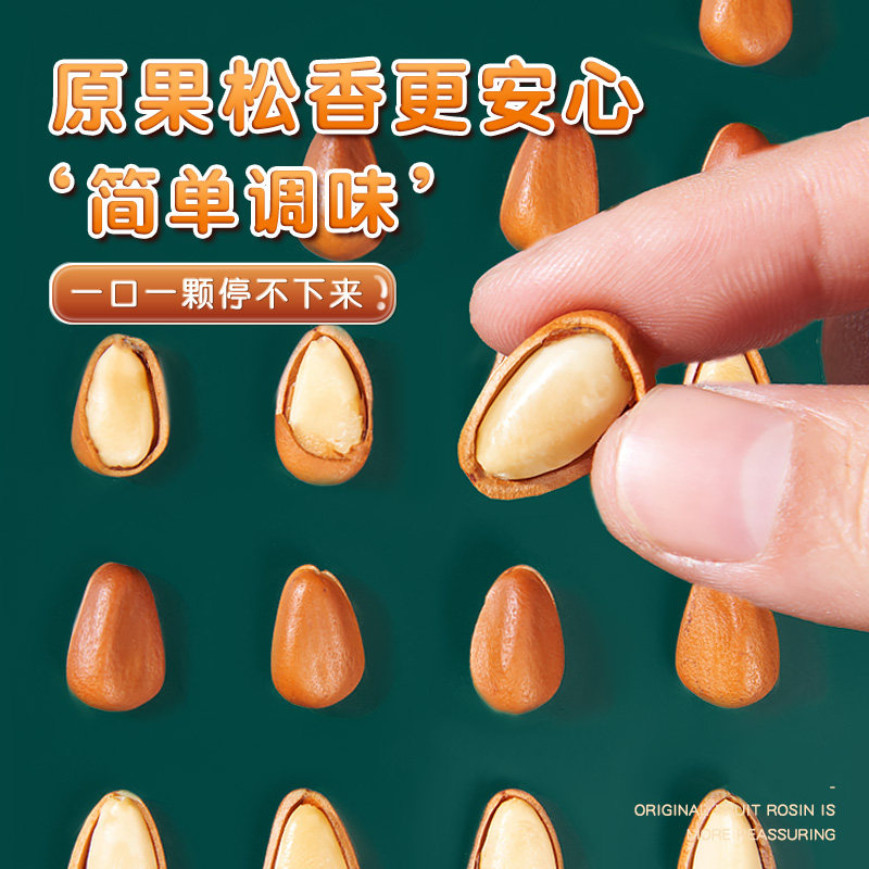 Northeastern Pine Nuts, New Dried Fruits, New Year's Goods, Packaged Snacks, Specialty Grade Large Particles, Wholesale Roasted Seeds and Nuts