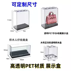 PET high tide play bag building blocks hand-made transparent car model toy car ornaments storage display box wholesale