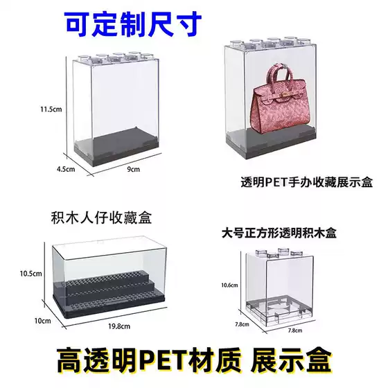 PET high tide play bag building blocks hand-made transparent car model toy car ornaments storage display box wholesale