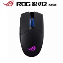 ROG player Country P510 shadow edge 2 Series player Country dual-mode RGB lamp effect wired electric race game mouse