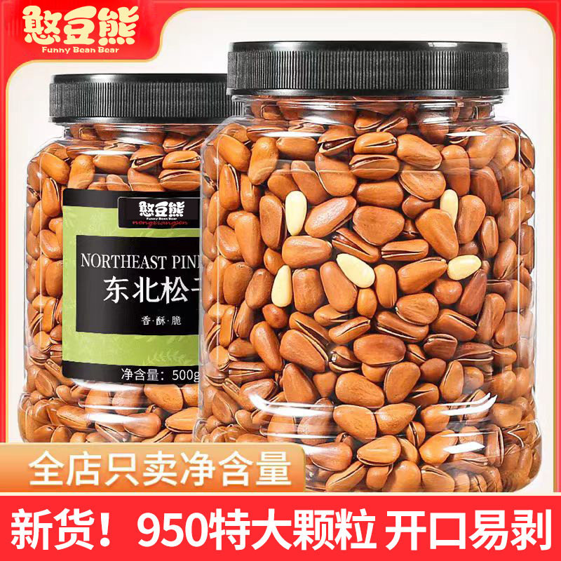 New open northeast pine nuts 500g canned nuts pine seeds Korean pine non-special extra large pregnant women snacks wholesale
