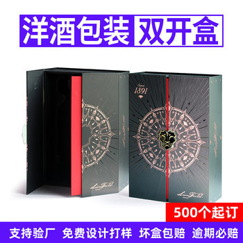 Customized Gold and Silver Card Red and White Wine Double-Open Gift Box, Double Six-Pack Packaging Box, White Wine and Foreign Wine Gift Box Customization