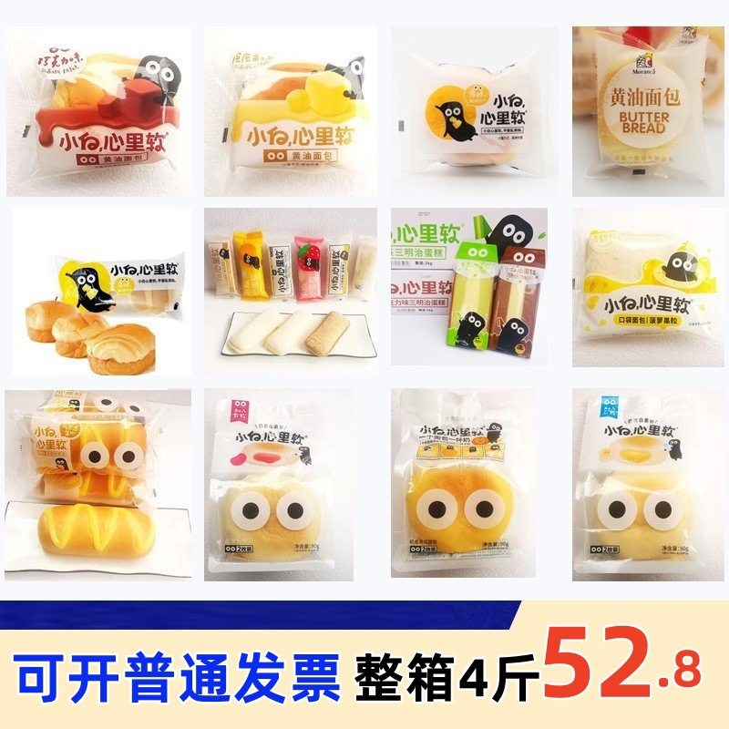 January's Soft Bread with Sea Salt Cheese, Small Pocket Bread with Strawberry, Yellow Peach, and Vanilla Flavors