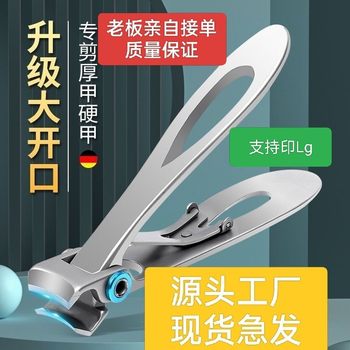 Large Opening Nail Clippers Single Pack Nail Cutter Source Manufacturer Stainless Steel Set Manicure Tools for Hard Nails