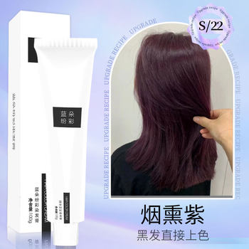 Blue colorful hair dye does not hurt the hair cover white hair dye cream barber shop hair salon special single dye cream full color number