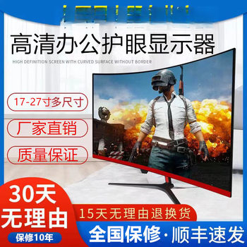 27inch Monitor 19inch Monitoring 24inch Desktop Computer Display Screen Ips Lcd High-Definition Direct-Facing Ultra-Thin