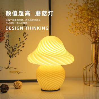 ✅ Cross-Border New Mushroom Table Lamp Striped Glass Creative Personalized Model Room Office Decoration American Small Table Lamp