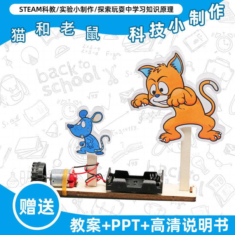 小学生科学实验玩具儿童手工diy科技小制作益智拼装材料包批发现