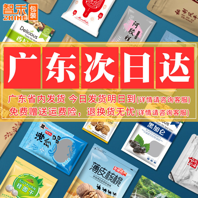 Wholesale transparent self-supporting self-sealing bag plastic sealed bag aluminum foil vacuum bag Kraft paper eight edge sealing packaging bag printing