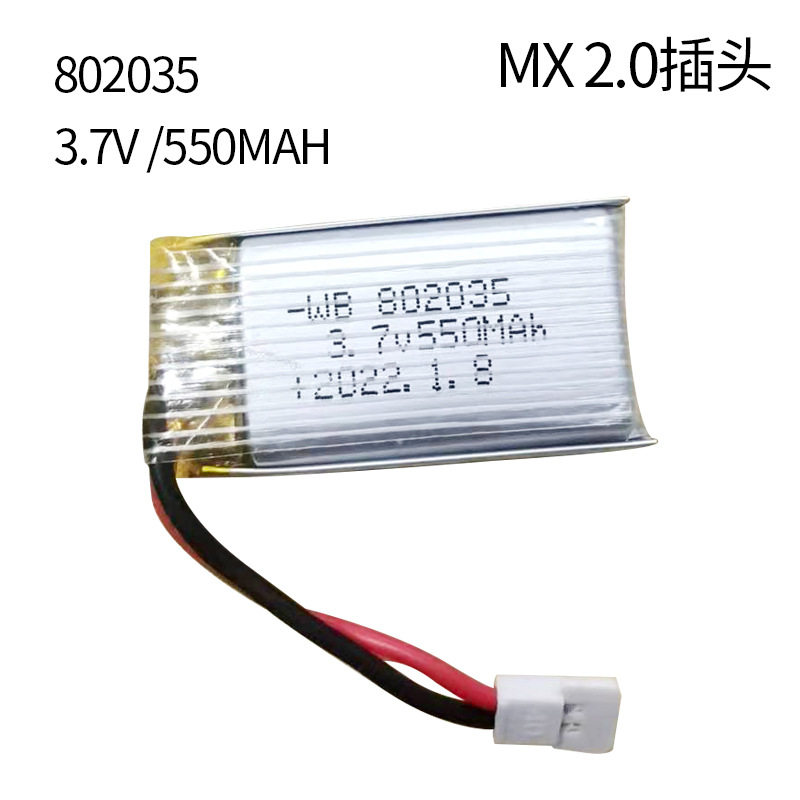 แบตเตอรี่ลิเธียม 3.7V ขนาด 802035 ความจุ 550mAh สำหรับโดรน โมเดลเรือ ชาร์จไฟได้ ชนิดโพลิเมอร์ สำหรับโมเดลเครื่องบิน Mx2.0 Plus พร้อมระบบป้องกัน
