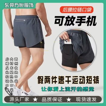 Fake Two-Piece Sports Shorts Men's Running Shorts Quick-Drying Breathable Back Waist Reflective Pocket Marathon Running Shorts