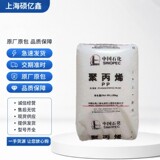 Полипропилен Shanghai Petrochemical M800E Случайный сополимер пищевого качества с высоким блеском и низкой мутностью для упаковки пищевых продуктов