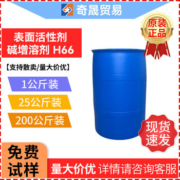 Solvay Anionic Surfactant H66 Low-Foaming Surfactant Solubilizer Alkaline Cleaning Agent