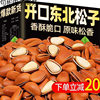 Extra Large Northeastern Pine Nuts with Large Particles, Hand-Peeled Brazilian 2024 New Arrival, Extra Pine Nuts Raw