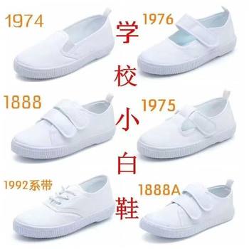 Sports Games Small White Shoes Kindergarten Boys' Non-slip All-match Velcro Non-slip Girls' Children's Children's Canvas Shoes
