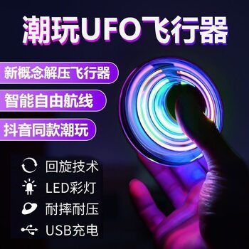 Ufo Flying Saucer Intelligent Sensor Swing Flying Ball Luminous Cool Remote Control Flying Gyro Kidsren's Toy Flying Magic Ball