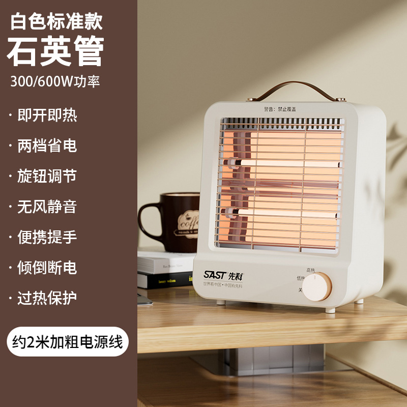 先科小太阳取暖器家用小型速热桌面烤火炉办公室暖手电暖器烤脚器