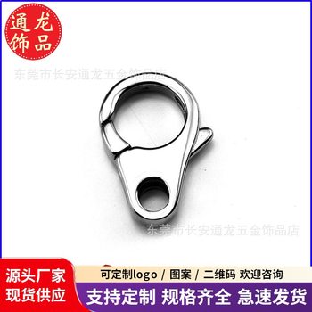 Stainless Steel Lobster Clasp Special-Shaped Buckle Non-Fading Titanium Steel Round Figure-Eight Buckle with Ring Keychain Jewelry Accessories