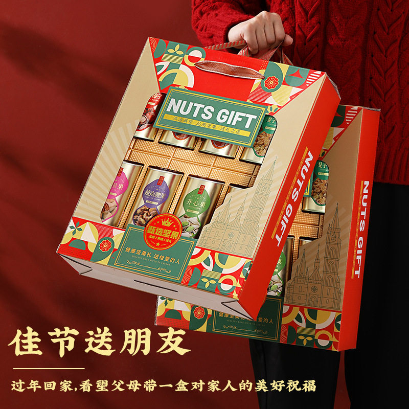 New Year's Nut Gift Pack, Macadamia Nuts, Pecans, Cashews, Gift Box for Employee Benefits, Healthy Snacks