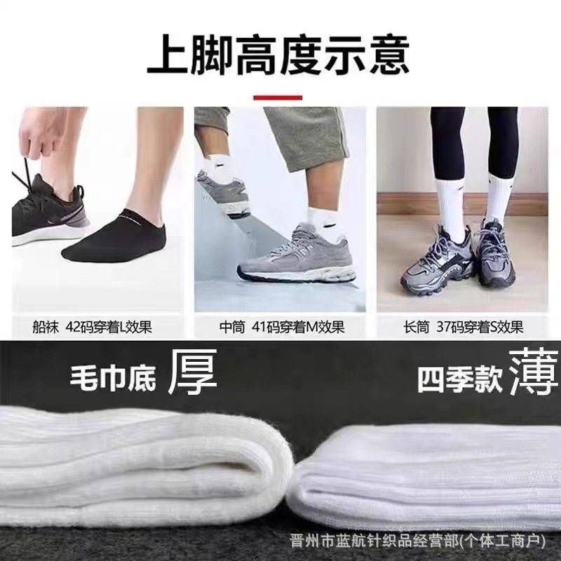 苏万耐尅斯特袜子黑白中长筒袜子男冬女毛巾底运动篮球袜批发