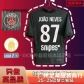 2526 PSG Third Custom No. 87 Player + Patch