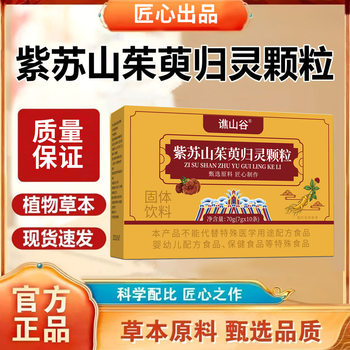 Qiaoshu Mountain Perilla Cornus Officinalis Granules Douyin Hot Sale Manufacturer Direct Sales Wholesale Available for Customization and Support