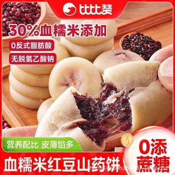Bibizan Blood Glutinous Rice Red Bean Yam Cake Bread Whole Box Breakfast Traditional Pastries Snacks Snacks Snacks