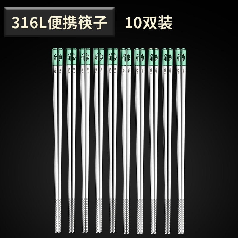 316L 抗菌グレード 10足パック エメラルドグリーン