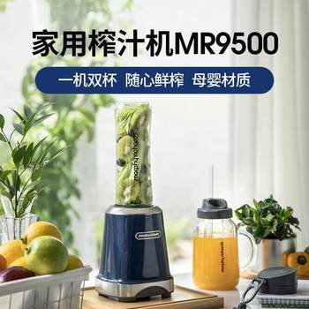 Mofei Juicer Portable Household Fruit Juice Cup Juice Blender Cooking Machine Household Fried Juice Machine