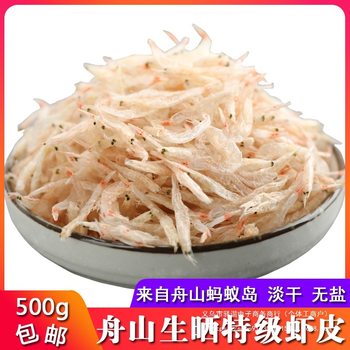 Zhoushan Specialty Sun-Dried Shrimp 500g Light-Dried Non-Salt-Free Non-Baby Food Supplement Calcium Supplement Ready-To-Eat Sea Shrimp