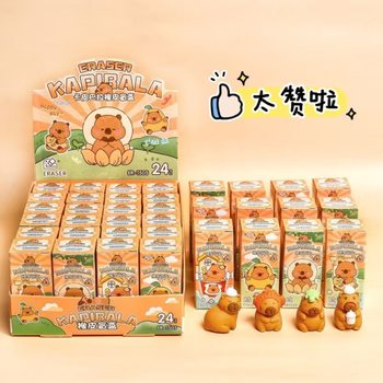 Eraser Blind Box Kapibara Creative Learning Stationery Primary School Children Cute Three-Dimensional Shape Eraser Gift