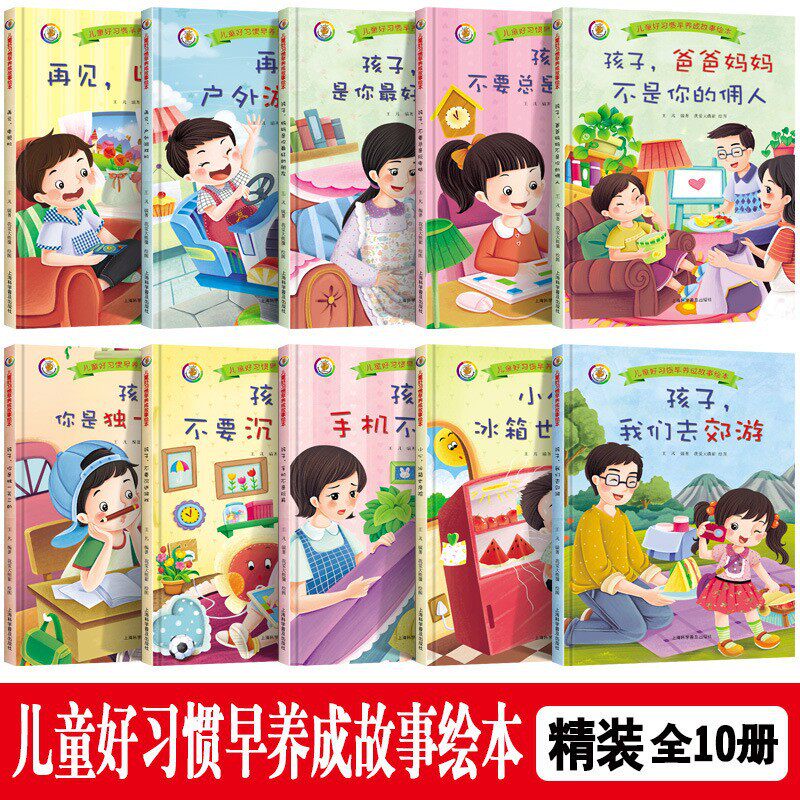 正版绘本批发精装硬壳儿童幼儿绘本0-6岁宝宝早教机构图书馆绘本