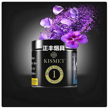 Kismet Shisha Cream Imported from German Rich Perfume Sandalwood Hong Kong Classy Shisha Bar Shisha Black Material 200g