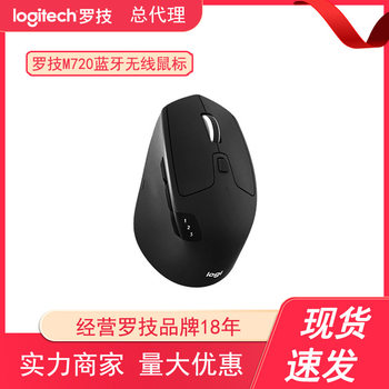 Cross-Border Logitech M720 Wireless Mouse Computer Desktop Notebook Office Home Portable Unified Bluetooth