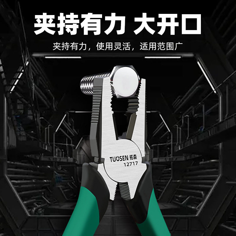 拓森钳类工具8寸钢丝钳手工钳子6寸平口钳工业级电工多功能老虎钳