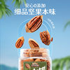 Three Squirrels_Quantity Sale of Pecans 500g Pecan Kernels Canned Large Particle Nuts Casual Snacks Longevity Fruit