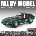 1:24 chimei jaguar e-type-box-green