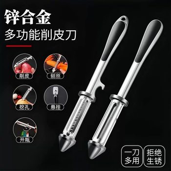 Zinc Alloy Peeling Knife Five-In-One Fruit Potato Melon Peeler Kitchen Three-In-One Peeling Knife Peeler Grater