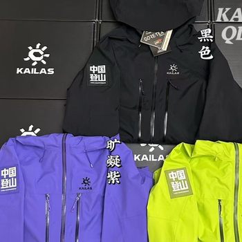 Nasalike Sunstone Lt Chinese Mountaineering Montx-Pro Jacket