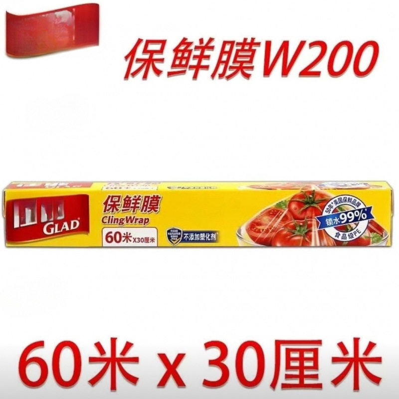 Canon cling film food grade household economy with cutter 20 meters 30 meters 60 meters family kitchen refrigerator high temperature
