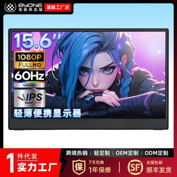 15.6inch Portable Monitors for Connecting Directly to Laptops, Mobile Phones, and Switches to Expand Ips Screens for Gaming