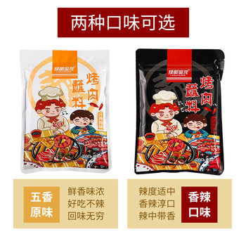 Qiqihar Barbecue Dipping Sauce, Special Barbecue Seasoning from Northeast Barbecue Restaurants, Barbecue Seasoning, Barbecue Seasoning Mix